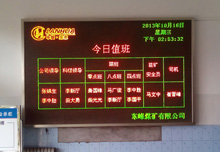 锐彩中标东峰煤业LED大屏项目顺利竣工！
