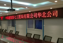 中建某单位项目部LED显示屏施工完毕！