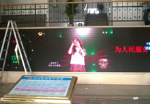 祝贺驻马店某单位P4全彩竣工！