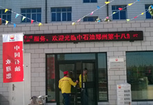 锐彩承建中石油河南加油站批量LED项目！