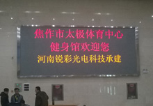 祝贺某市新体育健身馆LED大屏竣工！