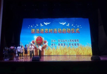 祝贺锐彩LED显示屏成功服务驻马店某单位！