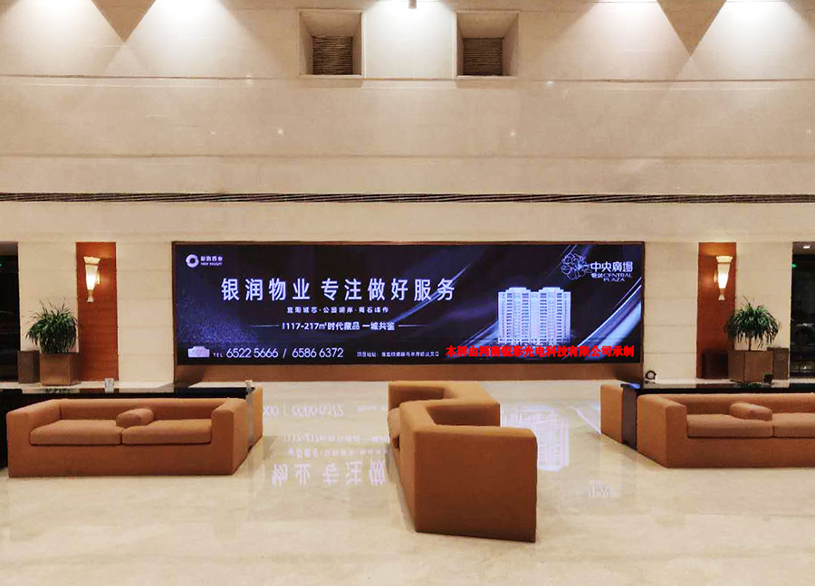 洛阳华阳广场国际大饭店室内P2.0全彩LED显示屏