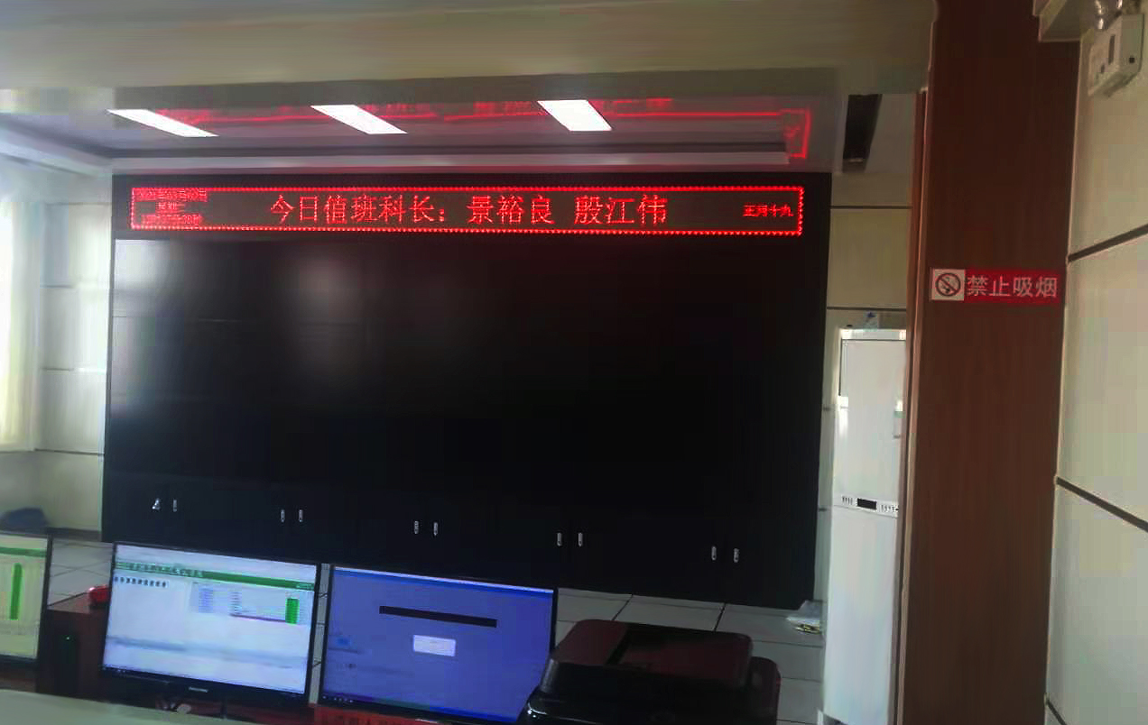 恭贺山西煤矿LED显示屏顺利完工